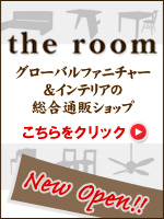 インテリアショップtheroom
